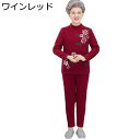 ヒートテック 高齢者 おばあちゃん 防寒インナー あったか 肌着 秋冬用 レディース 裏起毛 長袖シャツ 上下セット防寒着 ルームウェア 部屋着 吸湿保温 伸縮性 防寒対策 長ズボン パジャマ