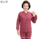 あったかインナー パジャマ レディース メンズ 部屋着 ナイトウェア 寝巻き ゆったり 前開き 上下セット 厚手 裏起毛 防寒 優しい触り心地 ヒートテック 肌着 秋冬 ロングパンツ 寝間着 室内服