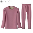 肌着 ヒートテック 裏フリース あったか 秋冬 レディース メンズ 上下セット 防寒着 長袖シャツ 長ズボン パジャマ 保温 ルームウェア 部屋着 防寒インナー ストレッチ 吸湿保温 防寒対策
