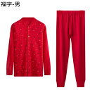 防寒肌着 あったかインナー ヒートテック 冬用 前開きシャツ 保温 部屋着 レディース メンズ 上下セット 防寒着 インナーウェア ストレッチ 吸湿保温 長ズボン パジャマ 母や父へ ギフト