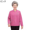 裏起毛コート ジャケット レディース カーディガン 婦人服 高齢者 柔らか 保温防寒 暖かい 体型カバー ゆったり カジュアル 羽織り アウター お誕生日プレゼント 敬老の日 50-70代