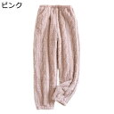 あったかいパンツ パジャマ もこふわ ルームウェア 秋冬春 保温防寒 ボトムス 長ズボン 暖かい 柔らかい 肌触りが良い レディース フランネル ロング丈 ゆったり チノパン 散歩 コンビニ