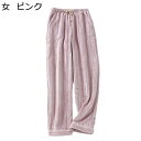 カップルパンツパンツ もこふわ あったかい ルームウェア 秋冬春 パジャマ フランネル 保温防寒 ボトムス 長ズボン 暖かい 柔らかい 肌触りが良い 部屋着 ゆったり チノパン 散歩 コンビニ