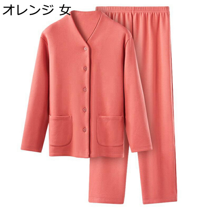 裏起毛インナー 肌着 保温防寒 厚手 ヒートテック あったか 秋冬 レディース メンズ 前開きシャツ 上下セット ルームウェア 部屋着 寝間着 パジャマ 長ズボン 高齢者 敬老の日 プレゼント