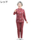 ヒートテック 防寒肌着 秋冬用 シニアレディース あったかインナー 高齢者 おばあちゃん 長袖シャツ 薄手 保温 ストレッチ 上下セット ロングパンツ ルームウェア 部屋着 パジャマ 母の日