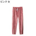 保温ズボン ルームパンツ あったかい レディース メンズ ロング丈 もこふわ フランネル 秋冬 ボトムス 防寒 パジャマ 柔らかい 肌触りが良い ゆったり ウエスト調整 アジャスター付き チノパン