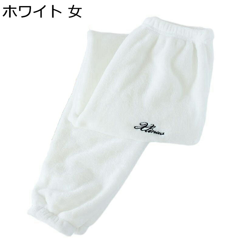 もこふわパンツ あったかい ルームウェア ボトムス 保温防寒 秋冬用 パジャマ 長ズボン フランネル 肌触りが良い レディース メンズ ウェストゴム仕様 部屋着 コーデ 男女兼用 アウトドア