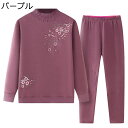 ヒートテック 防寒インナー 裏起毛 あったか 肌着 冬用 レディース 長袖シャツ 上下セット防寒着 保温柔らかい 肌触りが良い 吸湿保温・伸縮性 長ズボン パジャマ ルームウェア 部屋着