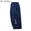あったかいパンツ 冬用 ルームウェア メンズ ロング パンツ パジャマ もこふわ フランネル 保温防寒 ボトムス 長ズボン 柔らかい 肌触りが良い ウエスト調整 アジャスター付き チノパン 散歩