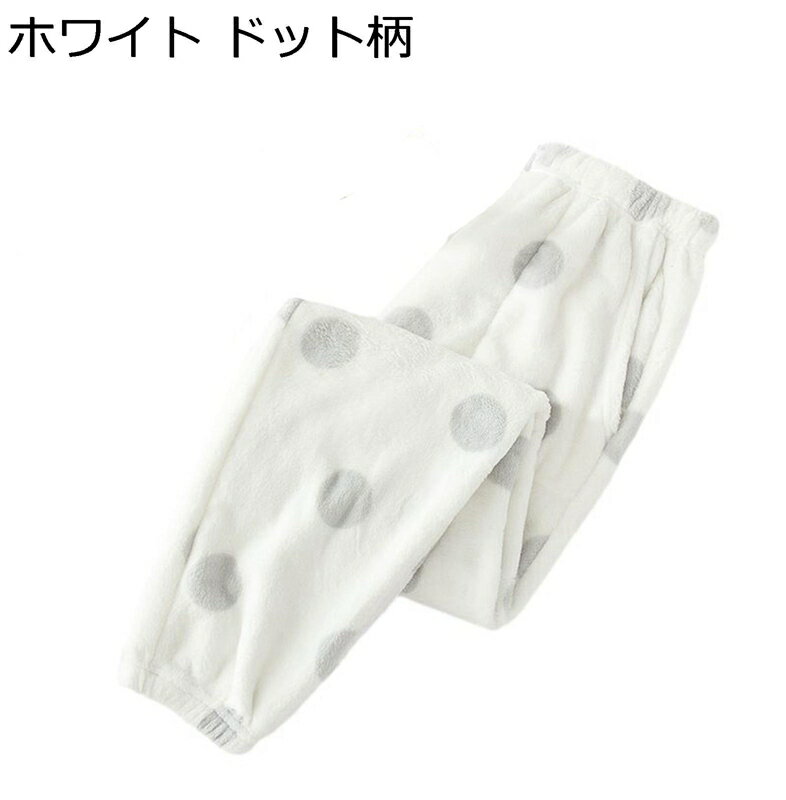 もこふわパンツ あったかい ルームウェア 秋冬春 ボトムス パジャマ 保温ズボン フランネル 肌触りが良い 防寒対策 レディース ウエスト調整 アジャスター付き ロング 部屋着 ゆったり アウトドア