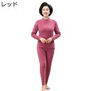 インナー ヒートテック 裏起毛 肌着 あったか 秋冬 シニアレディース 長袖シャツ 上下セット防寒着 ストレッチ 吸湿保温 寒さ対策 ロングパンツ パジャマ 寝間着 部屋着 インナーウェア