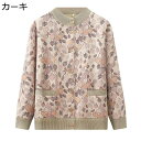 セーターカーディガン 葉柄 シニアファッション ニット おばあちゃんのコート 洋服 婦人服 高齢者 裏起毛 暖かい ブラウス 羽織り レディース お誕生日プレゼ...