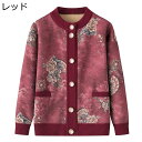 おばあちゃんのコート お年寄りの服 レディース カーディガン 婦人服 高齢者 あったか 裏起毛 保温 クルーネック 花柄 おしゃれ 羽織り アウター 60代 7...