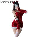クリスマス ワンピース サンタコスプレ vネック ミニワンピ ベロア スパンコール キラキラ レディース 膝上 フェミニン パーティー 新年 舞台 遊園地 セクシー 秋冬服 グラマラス デコルテ ハイウエスト(4)