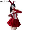 サンタワンピース コスプレ ドレス 膝上 クリスマス 蝶結び クラブドレス vネック きれい シンプル セクシー レディース 冬 秋 デコルテ ハイウエスト コスプレ 結婚式 仮装 ハロウィン フェミニン