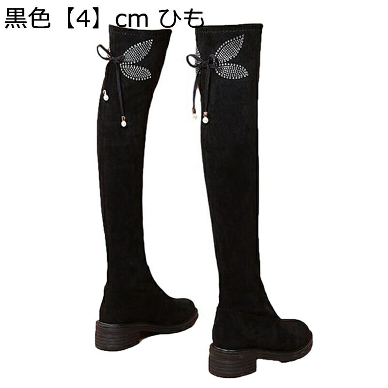 オーバーニーハイブーツ ロングブーツ ハイヒール ローヒール 黒 スパンコール レディース 秋冬 落ちない 脱げない 大きいサイズ ストレッチブーツ 長ブーツ 通勤 美脚 防水 シンプル セクシー ファッション