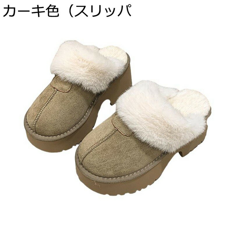 ムートンブーツ スリッパ 冬用 裏ボア レディース 厚底 6cmアップ スノーシューズ あったかい 防寒 耐磨耗 ルームシューズ 防水 防滑 おしゃれ 短靴 耐磨耗 ウィンターシューズ アウトドア スキー 雪道