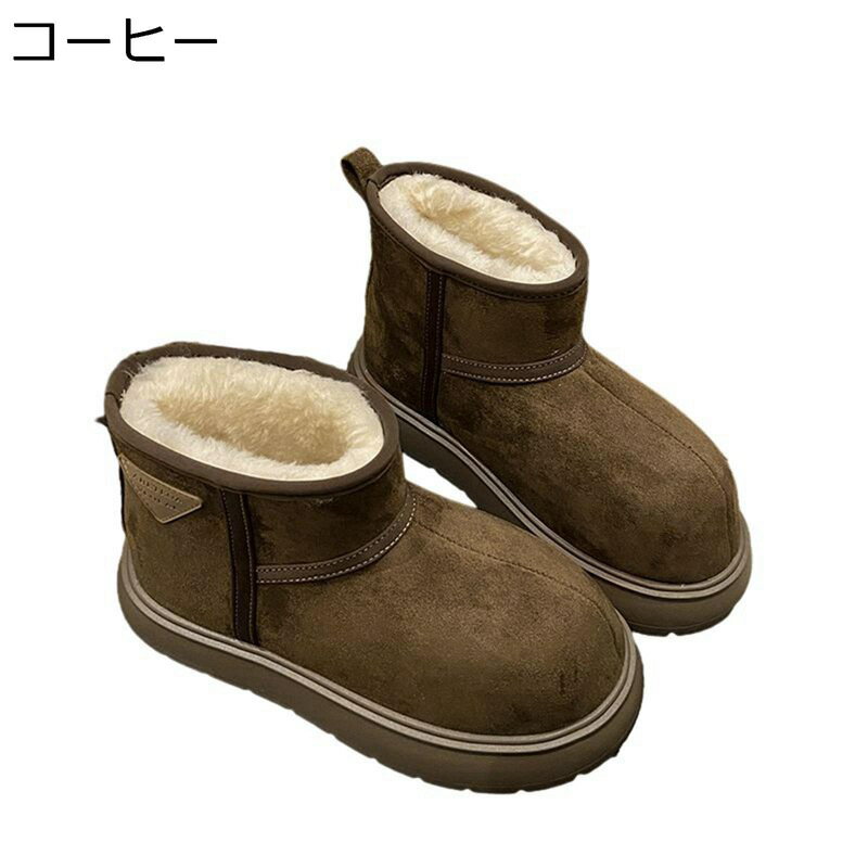 ムートンブーツ ショート丈 冬用 ボア付き レディース 厚底 スノーブーツ あったかい 防寒 軽量 防水 防滑 歩きやすい おしゃれ 短靴 歩きやすい 撥水加工 ウィンターブーツ アウトドア スキー 雪道