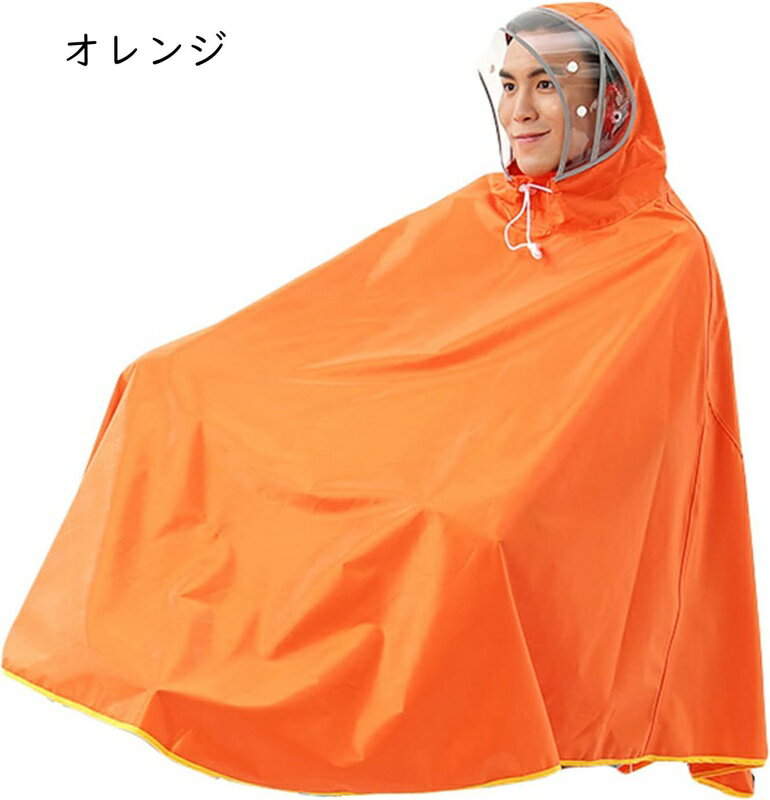 レインコート レインポンチョ 自転車 バイク レディース メンズ 四季 梅雨 通勤通学 大きいサイズ 軽量 透明バイザー 収納バック付き アウトドア 男女兼用 軽量 匂いなし リュック対応 速乾レイ