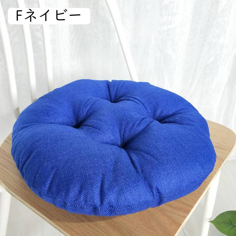 座布団 クッション ざぶとん 座り心地いい シートクッション 綿 Fネイビー おしゃれ 円 40x40x9cm 大きめ 椅子用クッション お尻が痛くならない 厚め 北欧 かわいい 40x40cm 低反