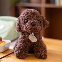 ぬいぐるみ 犬 デザイン 25cm 犬のぬいぐるみ かわいい 男の子 女の子 いぬ トイプードル 誕生日 おもちゃ 置物 プレゼント クリスマス お祝い 犬のぬ...