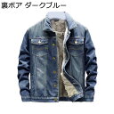 デニムジャケット ボアジャケット メンズ 長袖 gジャケット 秋冬 折り襟 ジャンパー 防風 防寒 Gジャン トップス 快適 暖かい 柔らかい おおきいサイズ ...