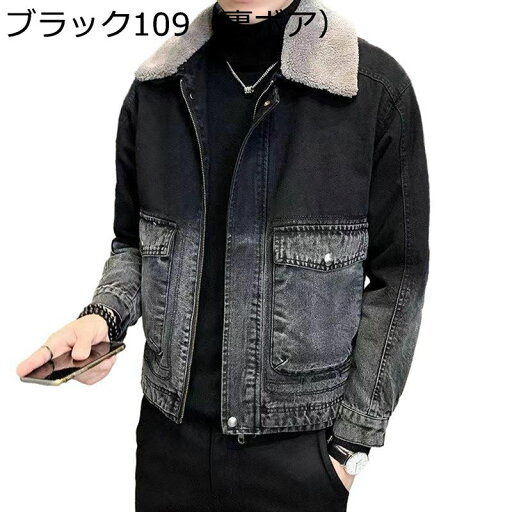 裏ボア デニムジャケット メンズ ジージャン 長袖 折襟 gジャケット フリースジャケット 春秋冬 グラデーション ボタン 防風 防寒 シンプル 軽量 大人 ファッション カジュアル ヒップホップ トップス 裏ボア デニムジャケット メンズ ジージャン 長袖 折襟 gジャケット フリースジャケット 春秋冬 グラデーション ボタン 防風 防寒 シンプル 軽量 大人 ファッション カジュアル ヒップホップ トップス