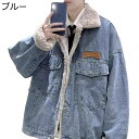 裏ボア デニムジャケット メンズ Gジャン 長袖 gジャケット ボアコート 春秋冬 ボタンダウン 防風 防寒 おりえり 暖かい 柔らかい おおきいサイズ おしゃ...