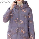 コットンジャケット レディース 花 花柄 プリント フード付き 中綿入 婦人服 シニアアウター コットンコート 長袖 保温性 綿服 コート 女性 秋冬用 中高年...