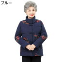 コットンジャケット レディース 中綿入 刺繍 花 花柄 ジャケット 婦人 シニア ウィンタージャケット 長袖 厚手 保温 綿服 やわらか 撥水 コート 女性 秋...