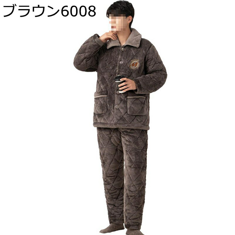 フランネル パジャマ メンズ 長袖 秋冬 ルームウェア 中綿キルト 部屋着 寝巻き 前開き 襟付き 上下セット ロングパンツ 厚手 寒さ対策 暖かい もこもこ 柔らかい ワイド 気持ちいい