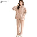 寝巻き もこふわ部屋着 ルームウェア 前開きパジャマ レディース 冬用 ゆったり おおきいサイズ あったかい 防寒 着心地良い 肌触りがいい 2点セット ロングパンツ プレゼント お正月 新年祝い