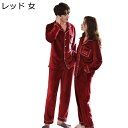 もこふわ部屋着 ナイトウェア レディース メンズ あったかパジャマ 寝巻き 前開き ゆったり 防寒 柔らか あたたかい 着心地良い 2点セット ロングパンツ 便利服 昼寝着 カップル 男女ペア(4)