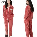 ふわふわ部屋着 レディースパジャマ あったか ナイトウェア 寝巻き 2点セット 前開き ゆったり 防寒 柔らか あたたかい 肌に優しい 快適 吸汗通気 長ズボン おおきいサイズ 寝間着 室内服(4)