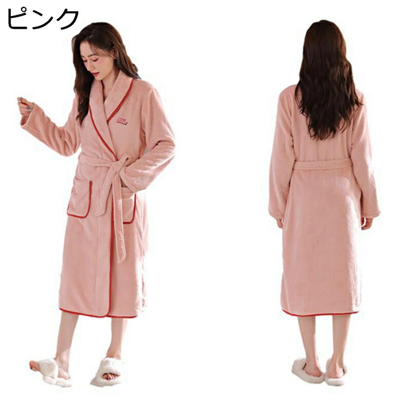 冬 バスローブ ガウン お風呂上り フランネル 吸水性 着る毛布 ルームウェア パジャマ レディース 暖かい 厚手 防寒 ゆったり お誕生日 クリスマス プレゼント ネグリジェ 腰ベルト付き