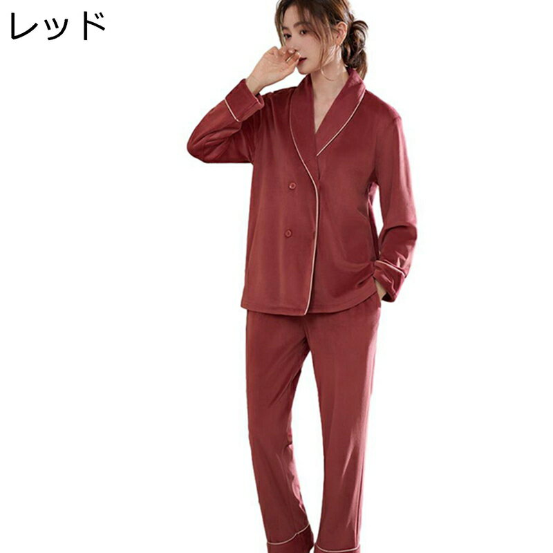 レディースパジャマ 前開き ルームウェア 部屋着 もこもこ ふわふわ セットアップ 大きいサイズ 寝巻き 室内服 昼寝着 あたたかい 厚手 柔らかい 心地よい 肌に優しい 冬用 プレゼント