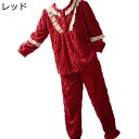 ふわふわ部屋着 レディースパジャマ あったか 厚手 柔らかい 防寒 寝巻き ルームウェア セットアップ ゆったり 優しい触り心地 着心地良い お姫様気分に 可愛...