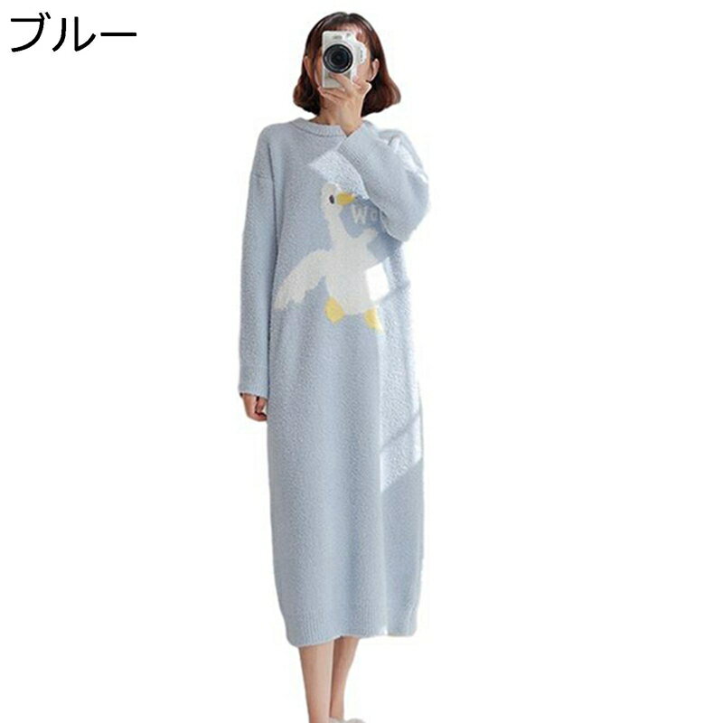 フランネルパジャマ ネグリジェ レディース ルームウェア ワンピース ダック柄 かわいい ニット 二重起毛 発熱 寝巻き ふわもこ 肌に優しい ゆったり 秋冬着 ぱじゃま 女の子 ナイトウェア