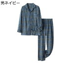上下set 綿100%パジャマ ルームウェア メンズ レディース 二層コットン チェック柄 格子柄 ぱじゃま 寝巻き 前開き カップル 快適 ゆったり シンプル 部屋着 便利服 ナイトウェア 秋冬着(4)