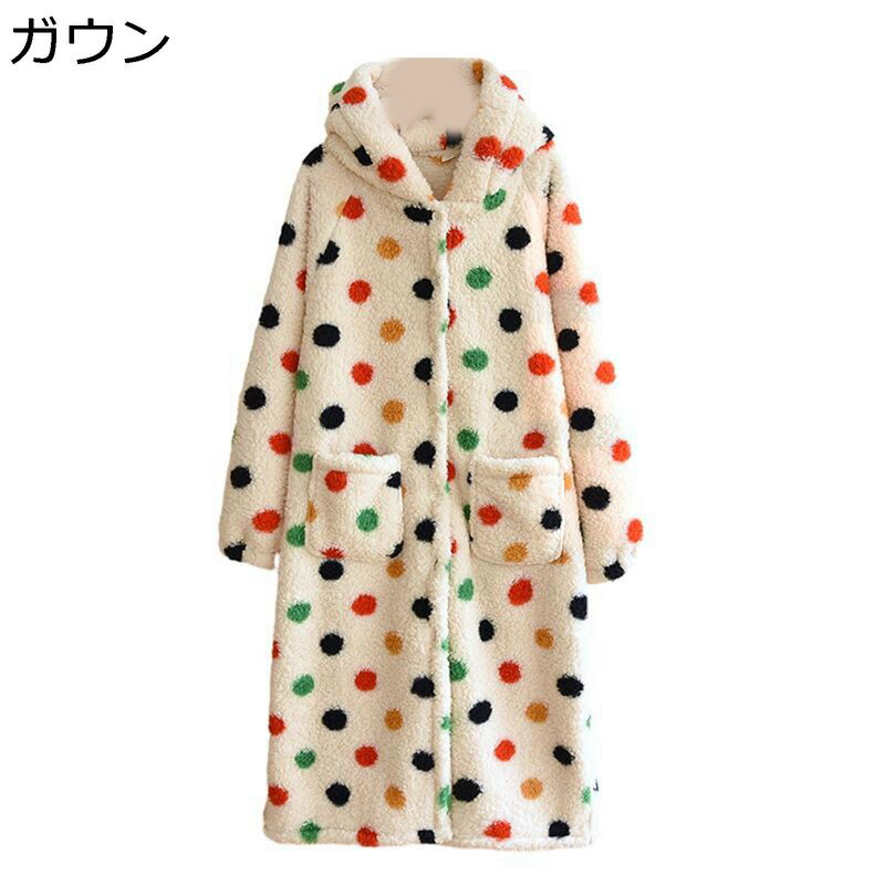 フランネルパジャマ バスローブ レディース ルームウェア フランネル 両面起毛 ドット柄 カラフル 暖かい 厚い ふわふわ もこもこ ぱじゃま 便利服 シンプル 快適 夫婦着 秋冬着 プレゼント