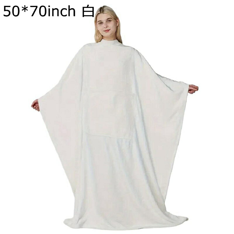 フランネルブランケット レディース 着る毛布 絨毯 オールインワン もこもこカバー ラージポケット 二重起毛 暖か 肌に優しい ふわふわ ソフト 無地 秋冬 車内用 昼寝 プレゼント 男女兼用