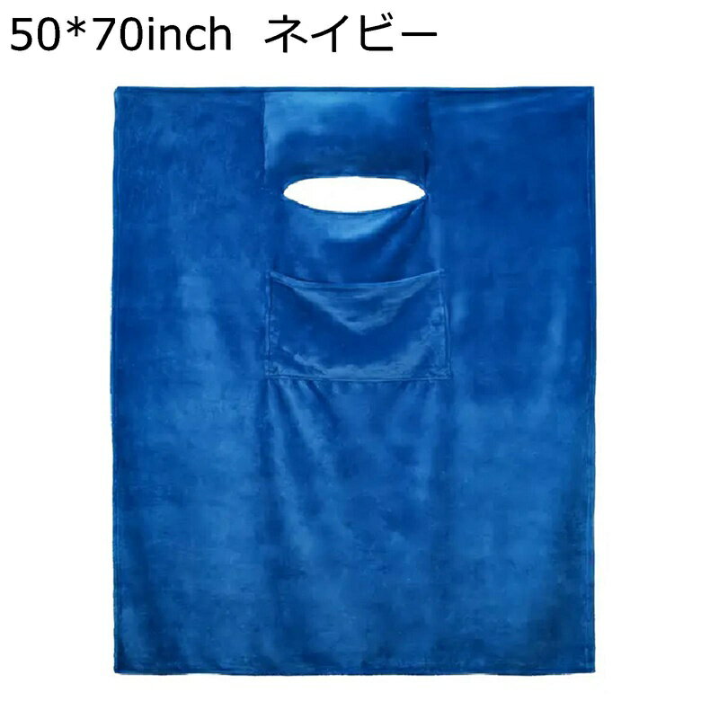 フランネルブランケット レディース 着る毛布 絨毯 オールインワン もこもこカバー ラージポケット 二重起毛 暖か 肌に優しい ふわふわ ソフト 無地 秋冬 車内用 昼寝 プレゼント 男女兼用