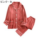 フランネルパジャマ ルームウェア 寝間着 上下set 二重起毛 肌に優しい メンズ レディース 寝巻き シンプル 厚手 ふわふわ 快適 ゆったり 秋冬着 ぱじゃま ペアルック ナイトウェア 便利服 日常
