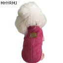 可愛い ペット犬服 ニットセーター 袖あり パーカー ボアベスト 起毛 秋冬衣装 柔らかい サンゴフリース 防寒 コート 裏起毛 ファッション 中小型犬 春秋冬服 部屋着 散歩着 ピンク イエロー ブルー