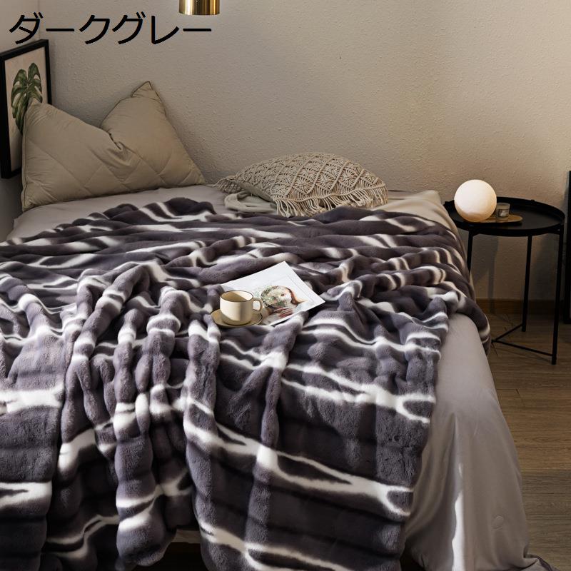 毛布 シングル 秋冬用 ブランケット ふわとろ 掛け毛布 ラビットファー調 ボリューム感 ふわふわ あったかい 洗える 厚手 北欧風 母の日 新生活 ベットルーム ホテル リバーシブル トスカ泡絨