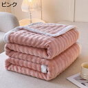 毛布 シングル ダブル 秋冬用 ブランケット ふわとろ 肩掛け ひざ掛け ラビットファー調 ボリューム感 ポカポカ 洗える 静電防止 厚手 北欧風 新生活 ベッ...