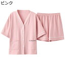 パジャマ 夏 半袖 ショートパンツ 寝巻き レディース ナイトウェア 前開き 薄手 お洒落 ゆったり やわらか 2点セット 吸汗 優しい肌触り 室内服 昼寝着 スポーツ コンビニ お散歩 プレゼント ピンク