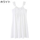 パジャマ ワンピース レディース ルームウェア 夏 部屋着 便利服 セクシー 薄手 ゆったり やわらか お姫様気分に ドレス キャミソール 女性 学生 修学旅行 昼休み プレゼント 肌に優しい ホワイト(4)