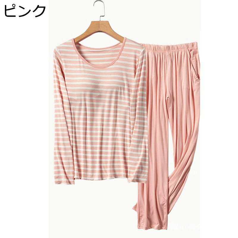 レディース パジャマ 長袖 Tシャツ カップ付き 寝巻き ボーダー柄 上下セット ラウンドネック プルオーバープル シンプル 婦人用 寝巻き 吸汗 通気 吸湿 ソフト 家着 ホームウェア 快眠 春 夏 秋 便利服