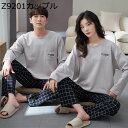レディース メンズ ペアパジャマ 部屋着 カップル お揃い 春 夏 綿100 長袖 ラウンドネック プルオーバープル 上下セット 涼しい 薄手 通気 吸湿 柔ら...